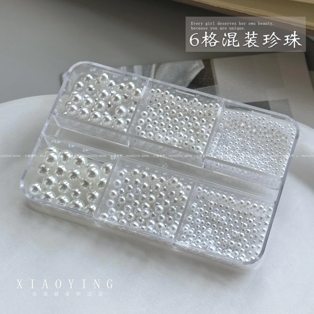 小颖美甲花思蝶6宫格大小混装珍珠美甲珍珠盒装大小混合珍珠饰品