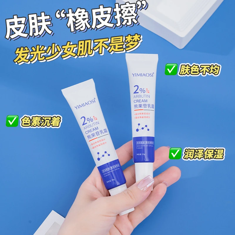 壬二酸净颜专研乳水杨酸祛痘膏烟酰胺面霜凝胶保湿乳霜补水发光通