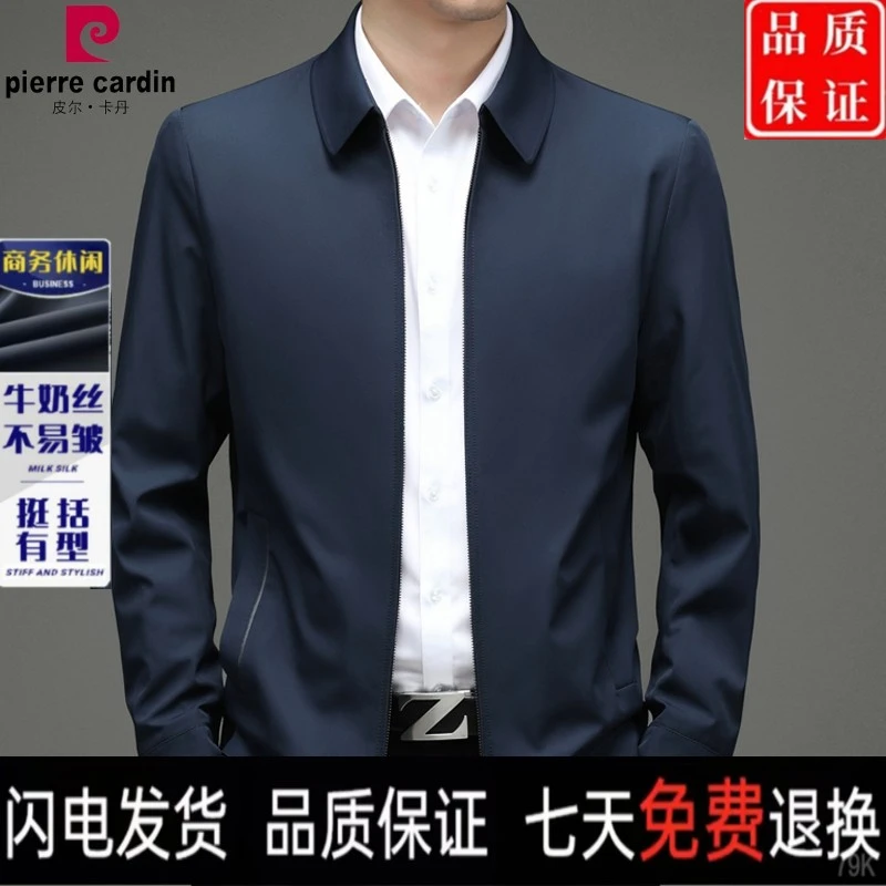 皮尔卡丹牛奶丝立领高档秋冬季商务休闲男士行政夹克外套中年男装