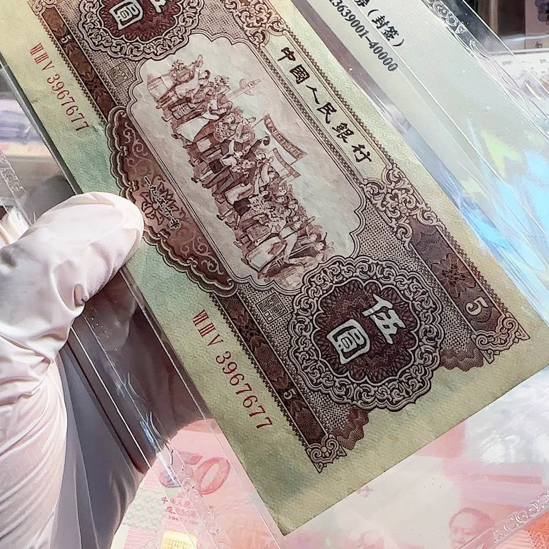 黄五一张保真原票………………