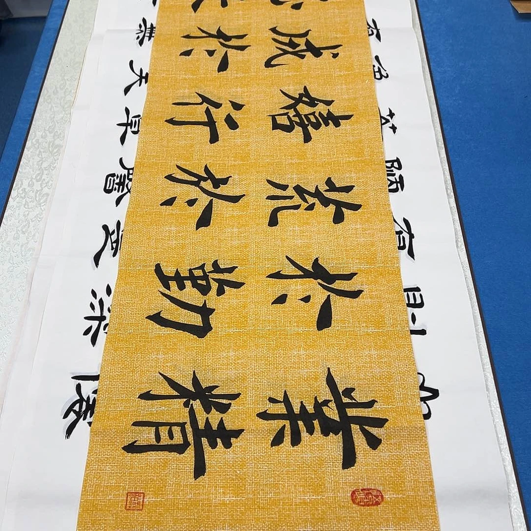 书法纯手写画芯堵立国老师138✖️34公分