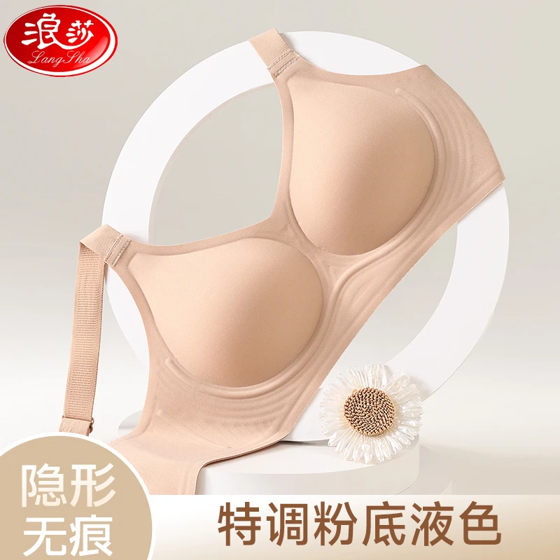 浪莎全罩杯粉底液女士内衣薄款夏季无痕防下垂运动大码文胸罩