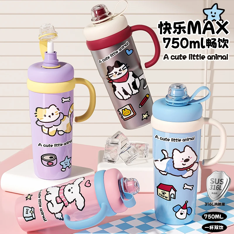 小茶日记快乐MAX大容量750ML高颜值手提冰霸杯卡通便携保温杯YK