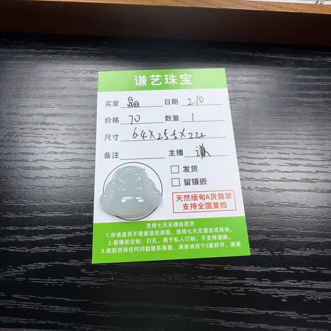 翡翠吊坠(不含链)未镶嵌晶*阁