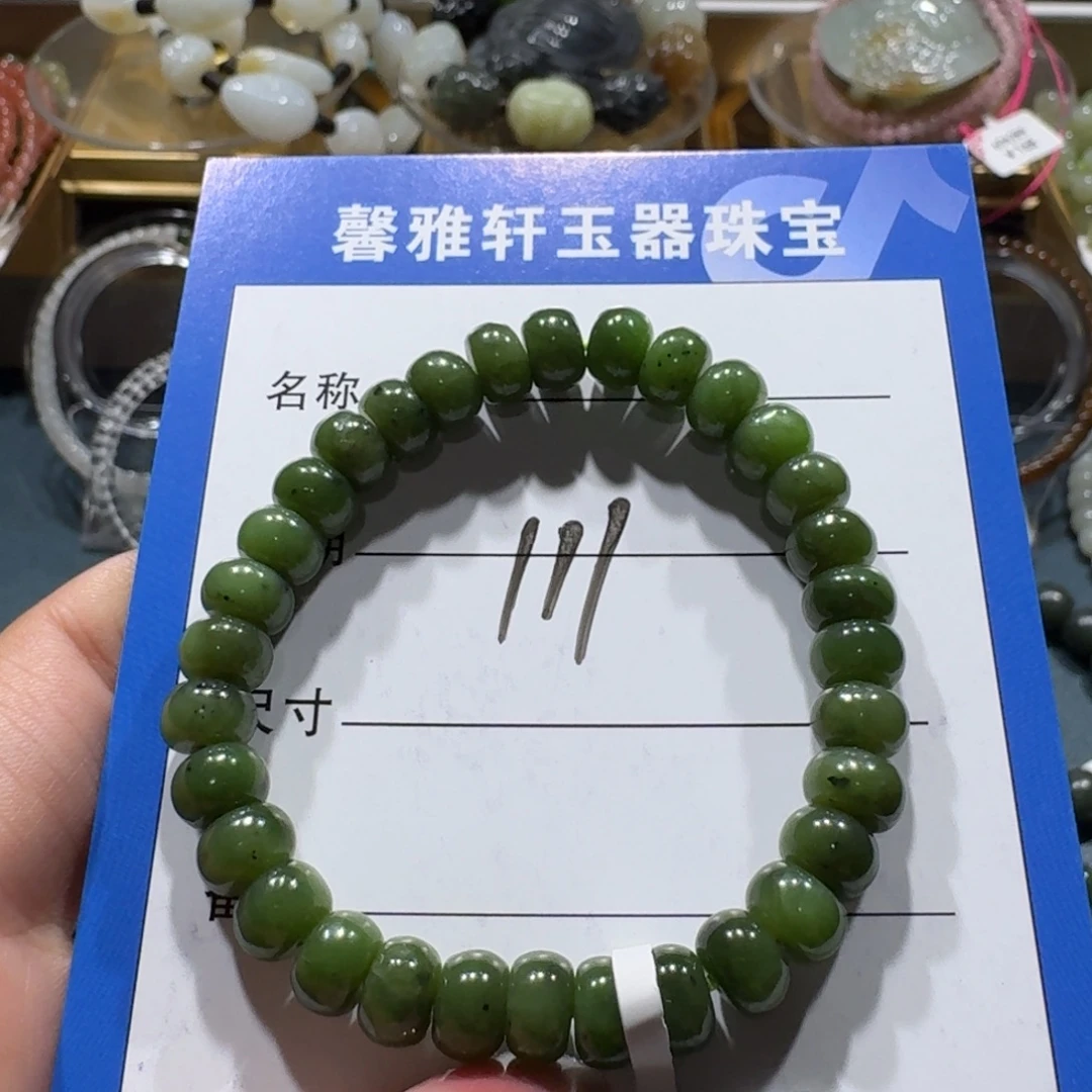 未镶嵌手串和田玉