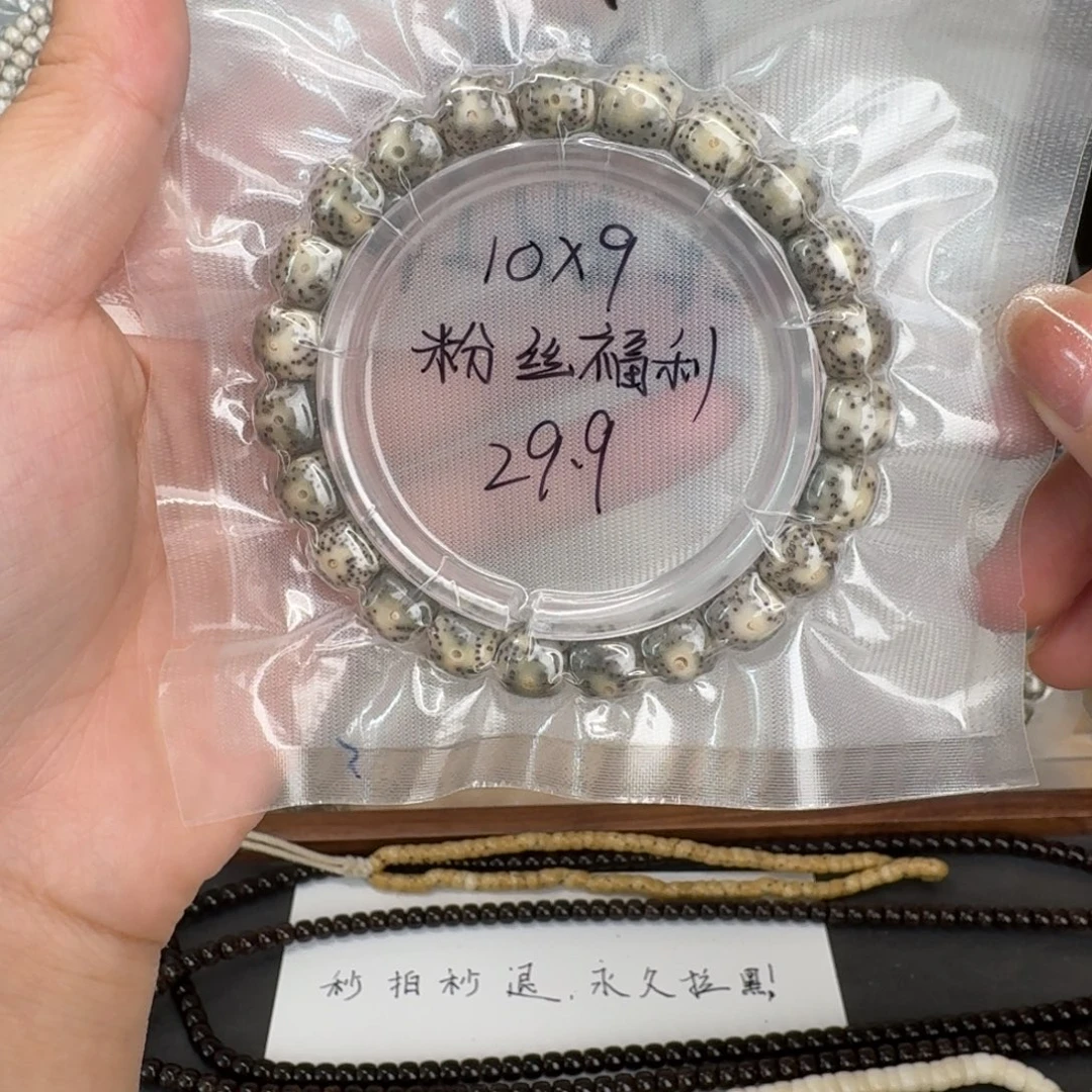 星月菩提吊坠10.9石玉料