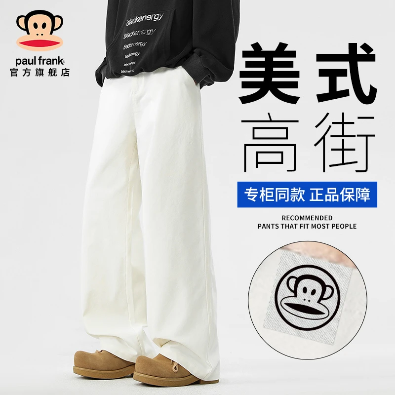 PaulFrank/大嘴猴白色纯棉垂感阔腿裤男春秋美式高街直筒休闲长裤