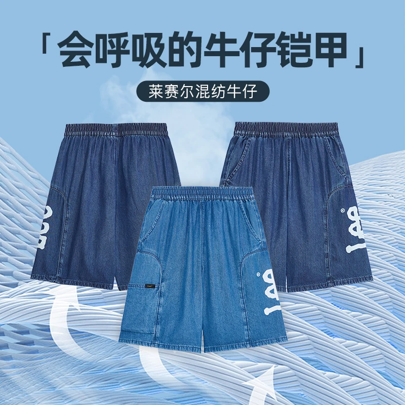 Leekids25年新款夏季薄款儿童休闲宽松莱赛尔牛仔短裤
