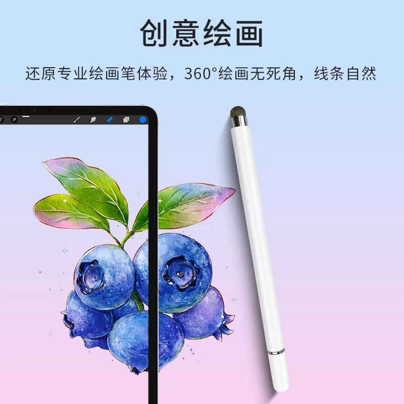 【勿拍勿拍勿拍】通用型电容笔苹果华为小米安卓通用apple pencil