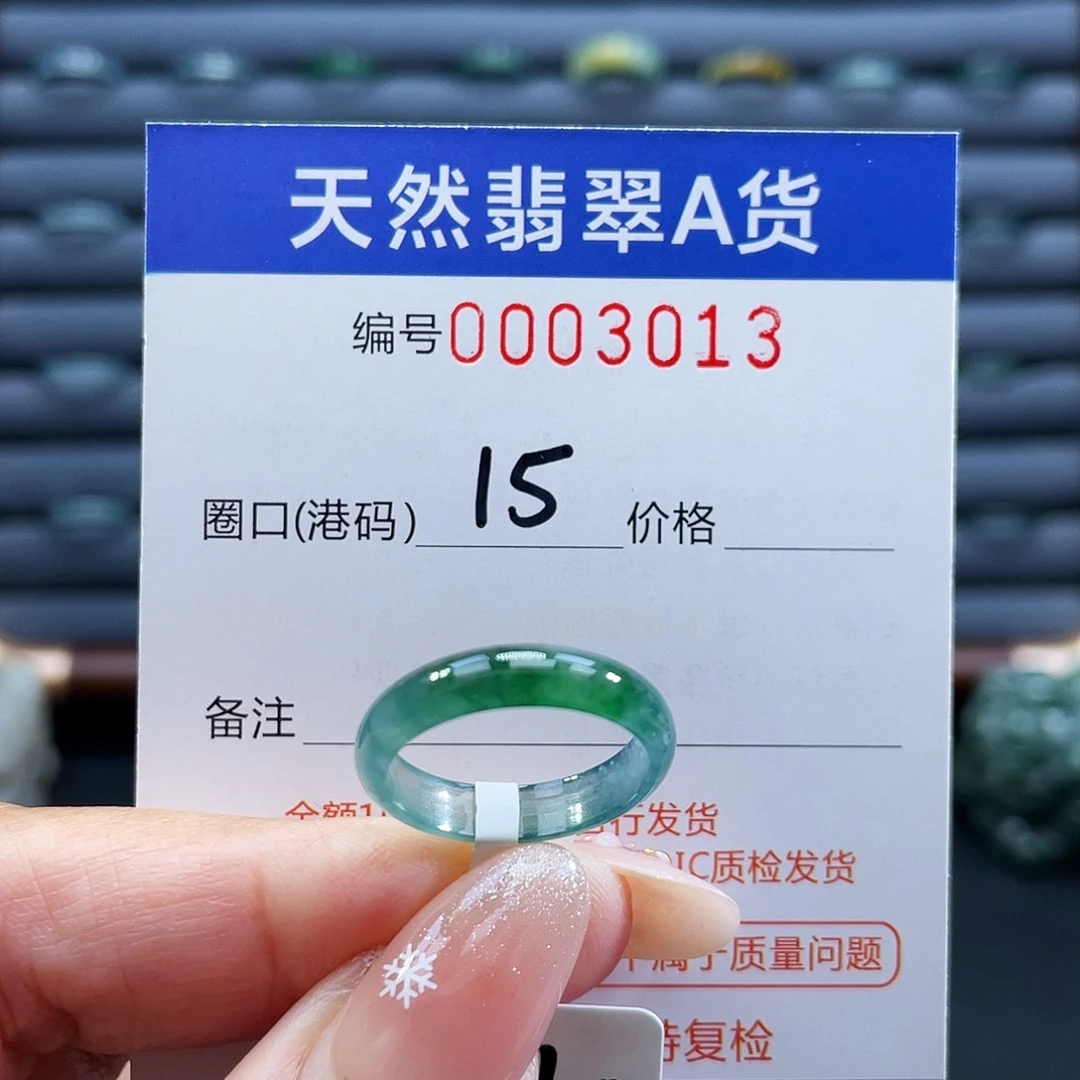 翡翠未镶嵌戒指戒指