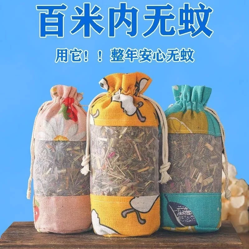 【100米内无蚊子】香包艾草香囊包香薰袋宿舍家用孕妇防蚊神器