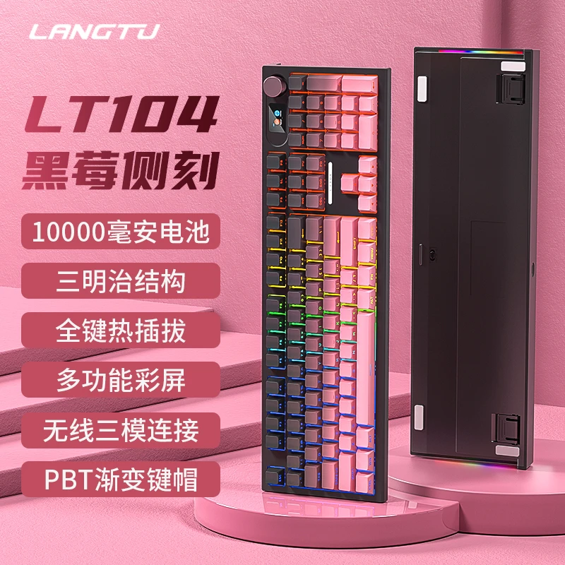 狼途LT104三模无线蓝牙客制化机械键盘智能显示屏全配列键盘通用