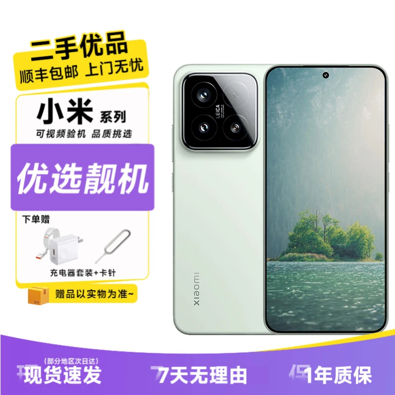 9新 Xiaomi/小米  小米15 手机搭载骁龙8至尊版 徕卡光学镜头