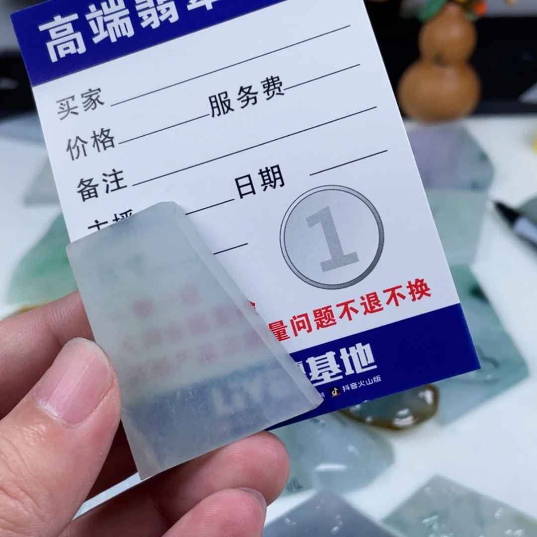 【闪购商品】未镶嵌定制翡翠白*板