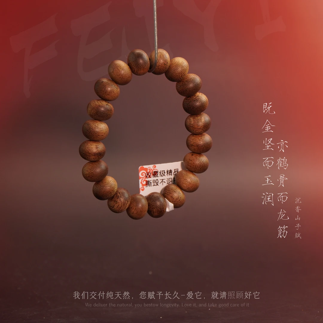 J9沉香【印尼算盘珠老料单圈】17.6mm-12.4g-NJ8130050809-9