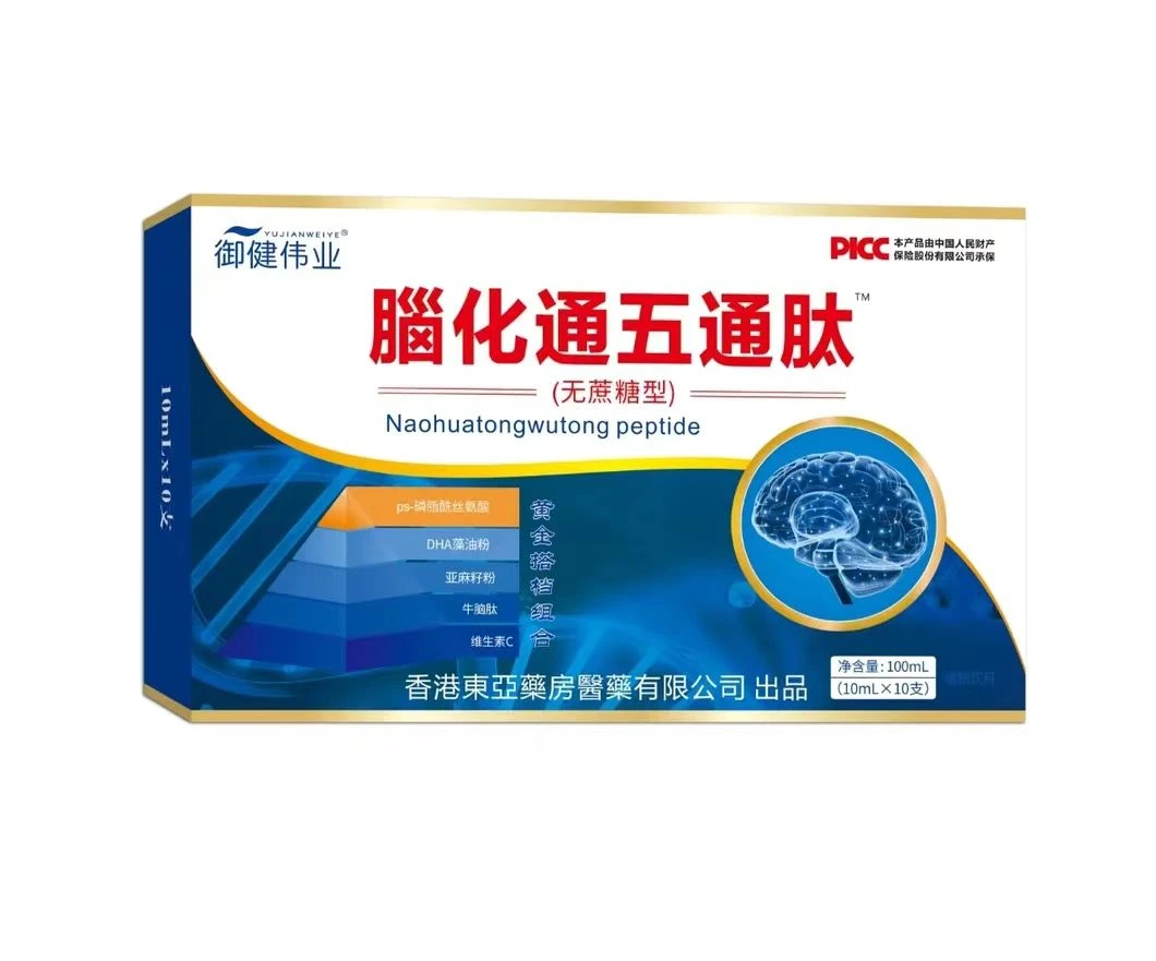 临时链接 脑化通五通肽