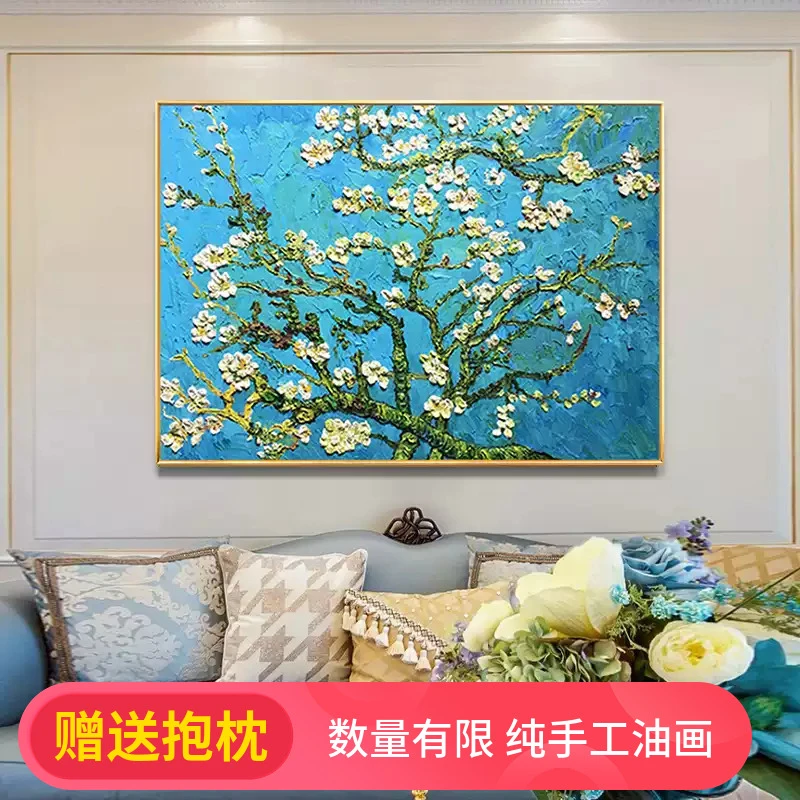 梵高杏花大芬村油画进门入户挂画肌理花卉客厅装饰画横版餐厅挂画