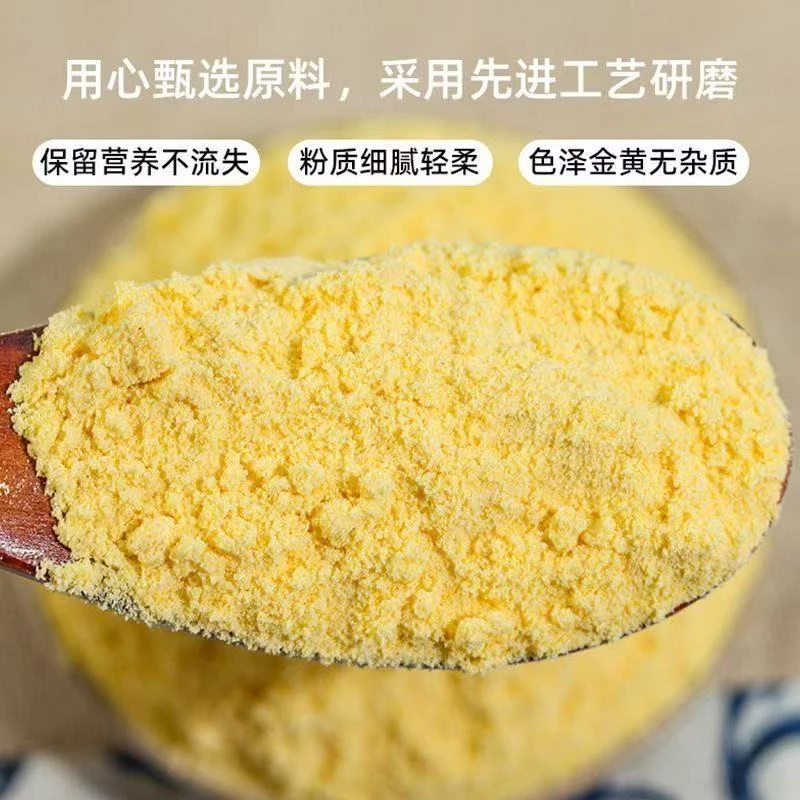 新苏北玉米面农家 苞米面纯玉米粉人利人膳补无添加窝窝头煎饼面