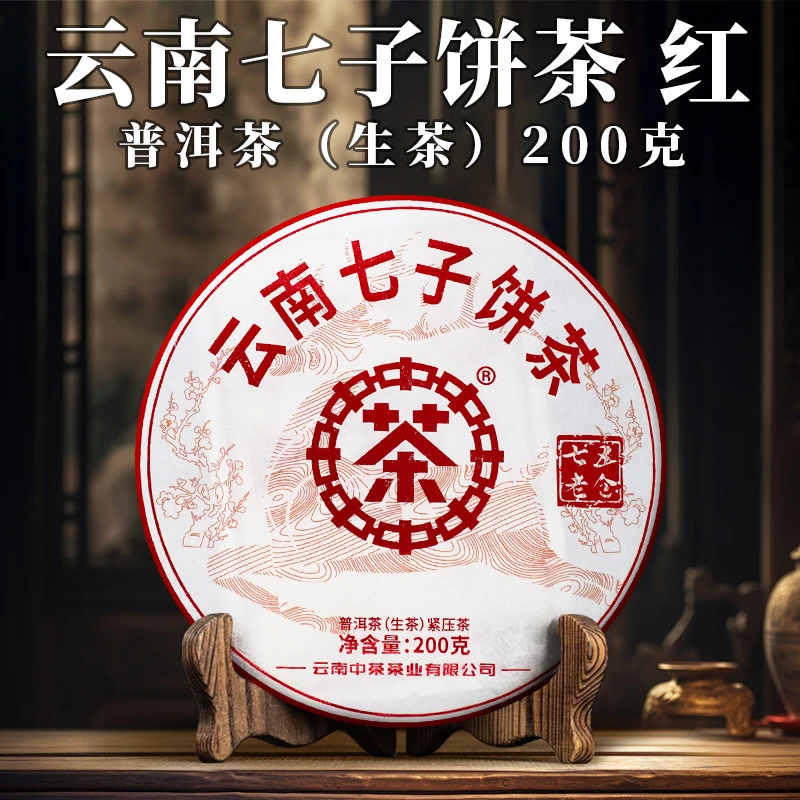 中茶 七五老仓七子饼 红印 困鹿山 生茶 200克