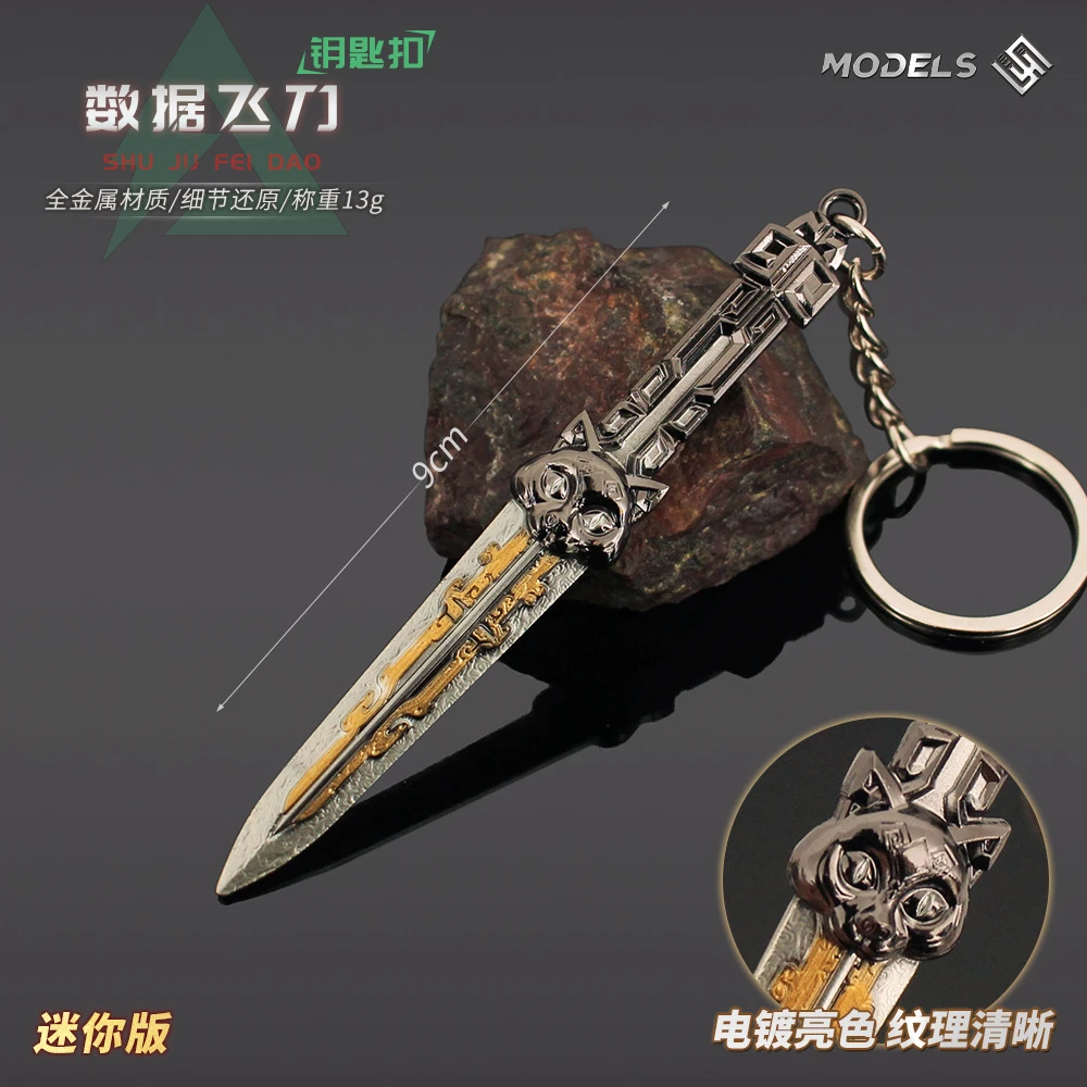 铄捷正品三角洲周边迷你骇爪水墨云图黑海战斧模型合金钥匙扣挂件