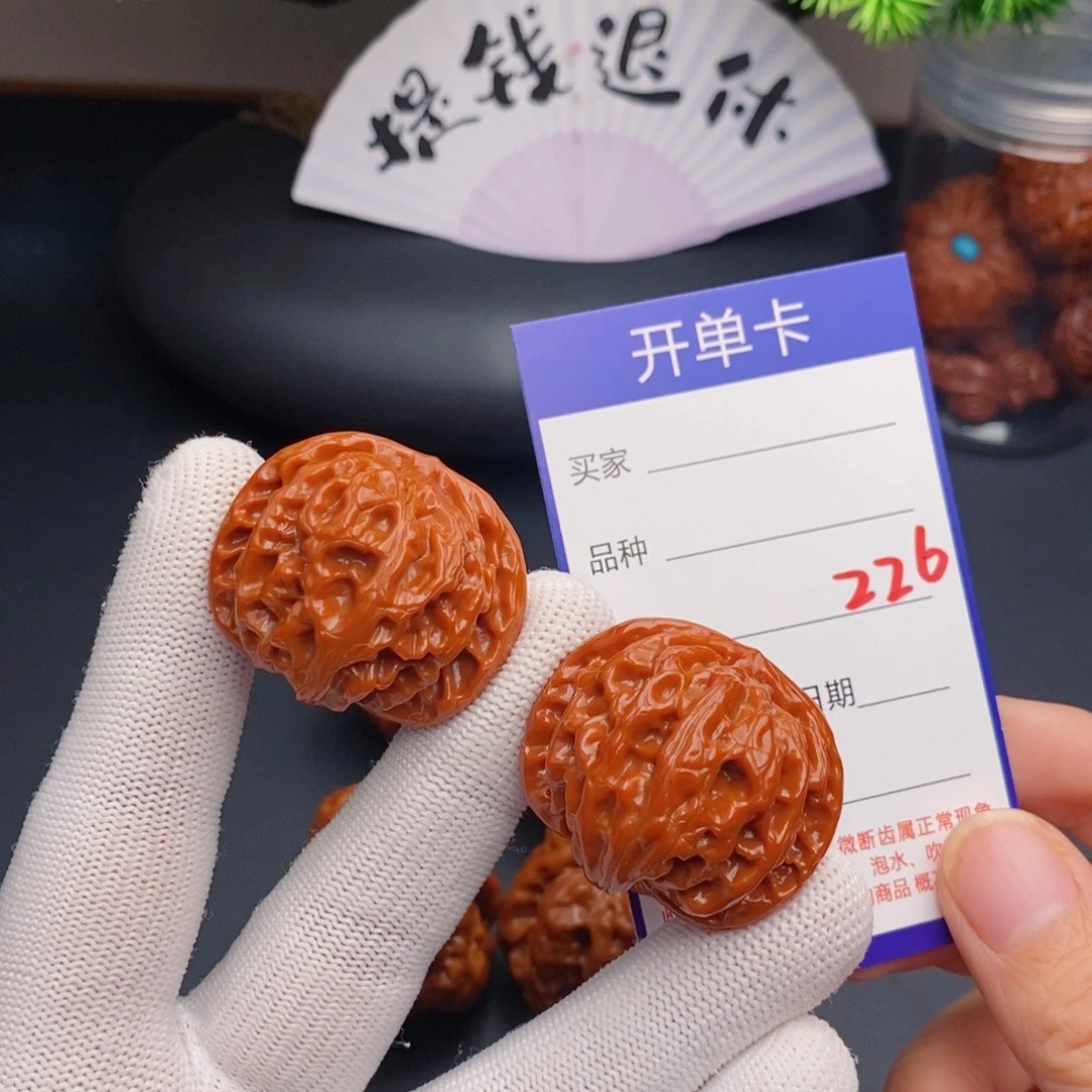 把件文玩核桃37苹果园226
