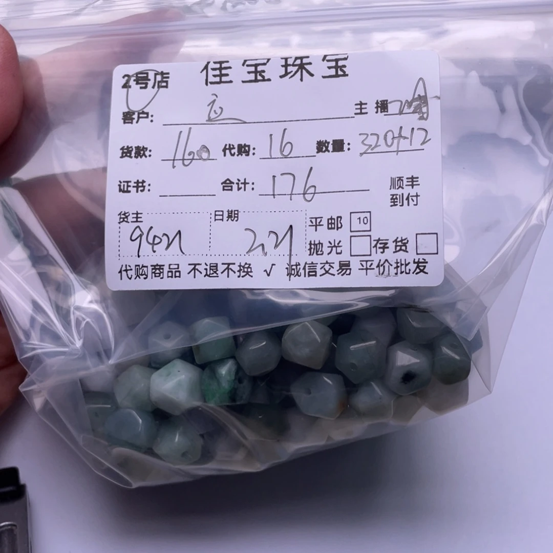 翡翠挂件未镶嵌应*