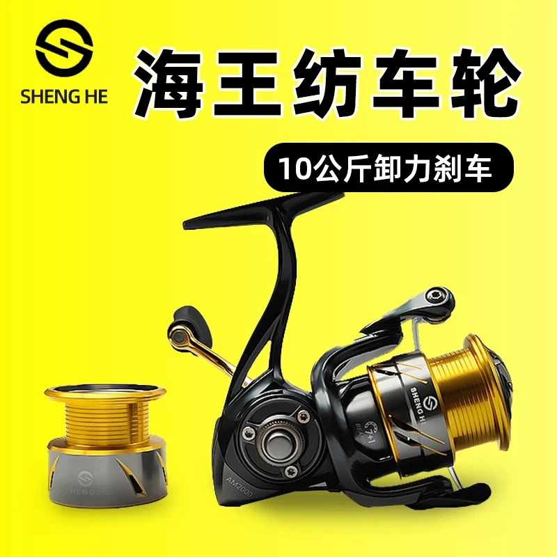 盛河海王纺车轮金属壳体远投路亚轮渔线轮钓鱼轮淡海水两用新款