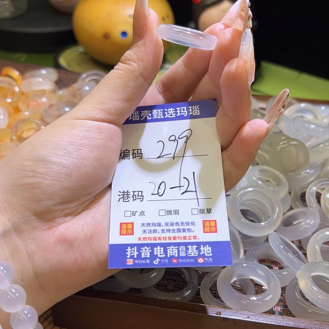 未镶嵌戒指玛瑙/玉髓