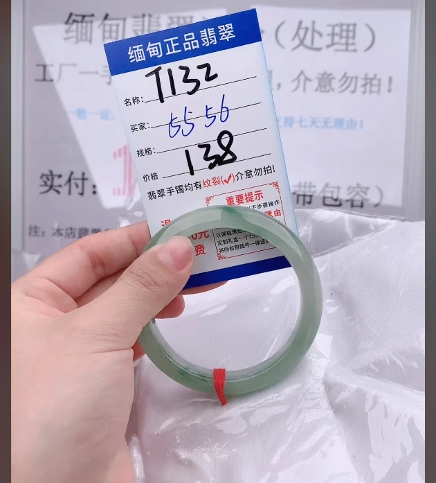 T132【缅甸翡翠  手镯】实物以直播间为准微色差G