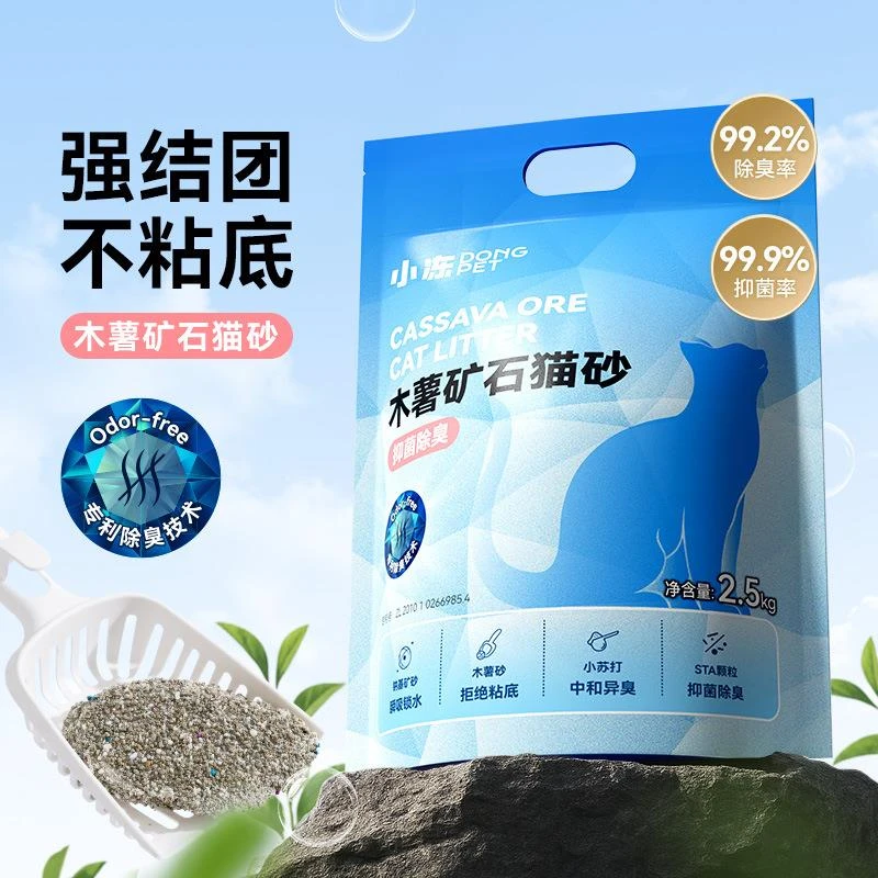 清新苏打木薯猫砂豆腐猫沙除臭近无尘不粘底植物防臭混合矿砂