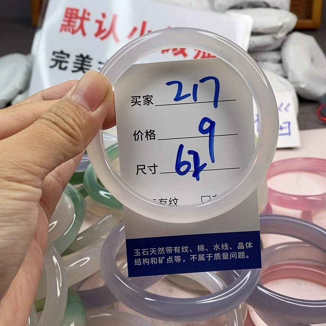 玛瑙/玉髓手镯未镶嵌217