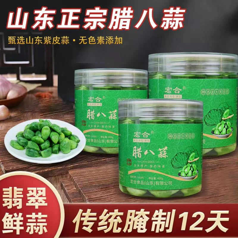 山东腊八蒜糖醋蒜/酱菜/泡菜绿蒜/冰糖蒜/下饭菜