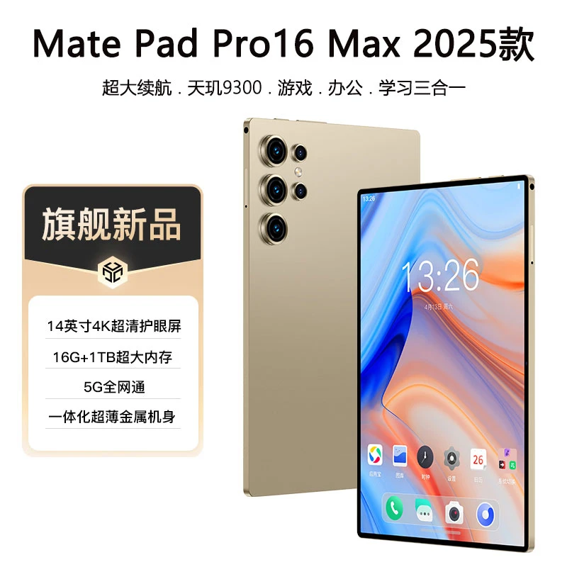 16G+1024G/小米8Pro平板电脑13寸4K护眼屏5G娱乐办公电竞平板电脑