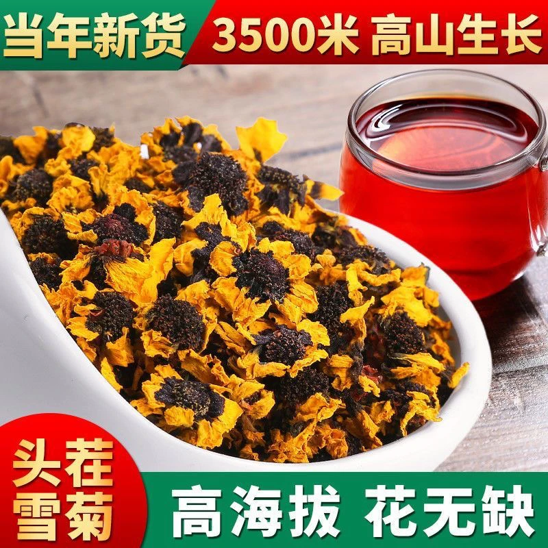 昆仑雪菊新疆昆仑天山雪胎菊高海拔雪胎菊头茬雪菊茶正品昆仑雪菊