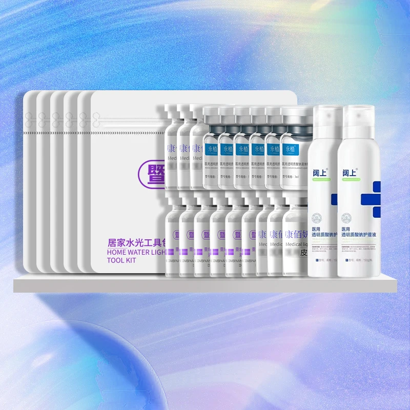 童颜+胶原+少女水光护理工具包（6套）+2瓶透明质酸钠喷雾KBY