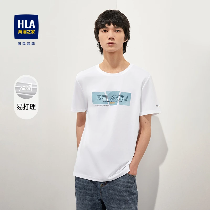 HLA/海澜之家易打理透气丝光棉休闲短袖T恤男