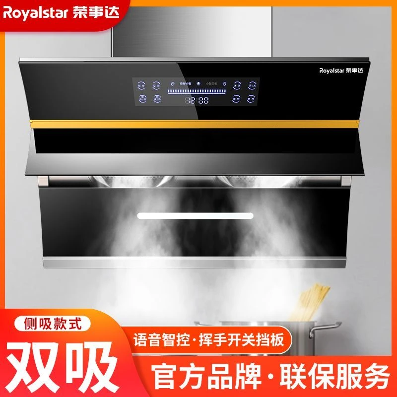【增压双电机】荣事达弧形侧吸油烟机大吸力抽油烟机厨房家用款式
