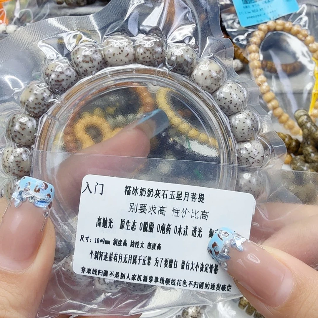 星月菩提手串63入门奶奶灰星月菩提10桶单圈
