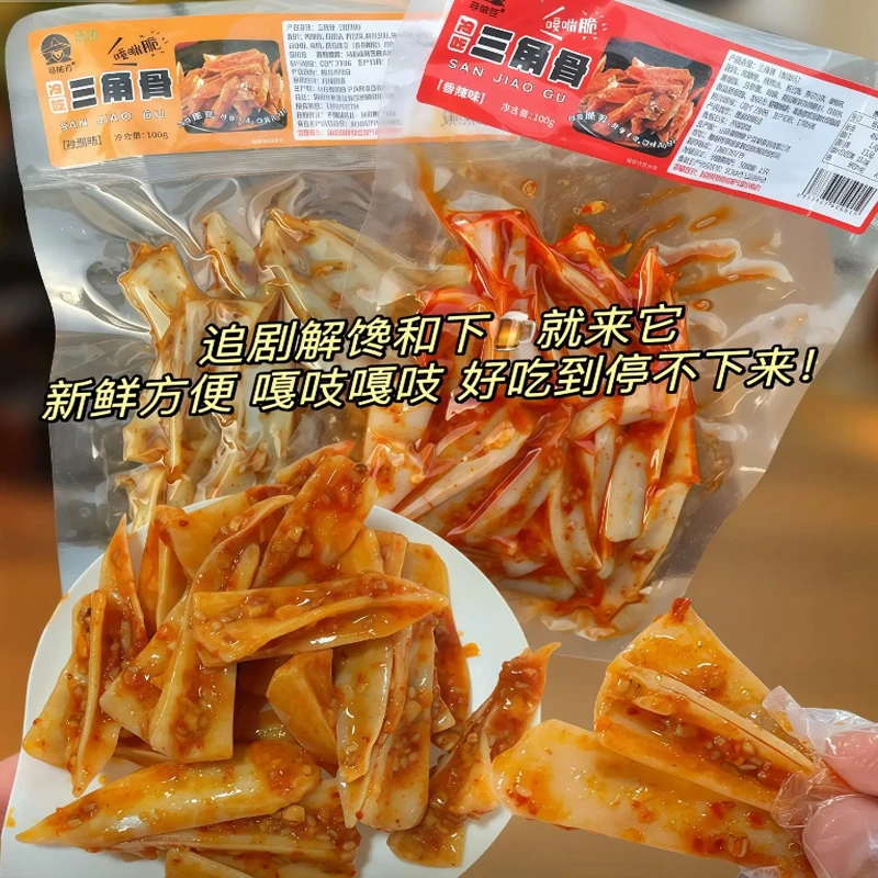寻味怪三角骨香辣孜然冷热双吃脆骨三角骨清真嘎嘣脆袋装100*5袋