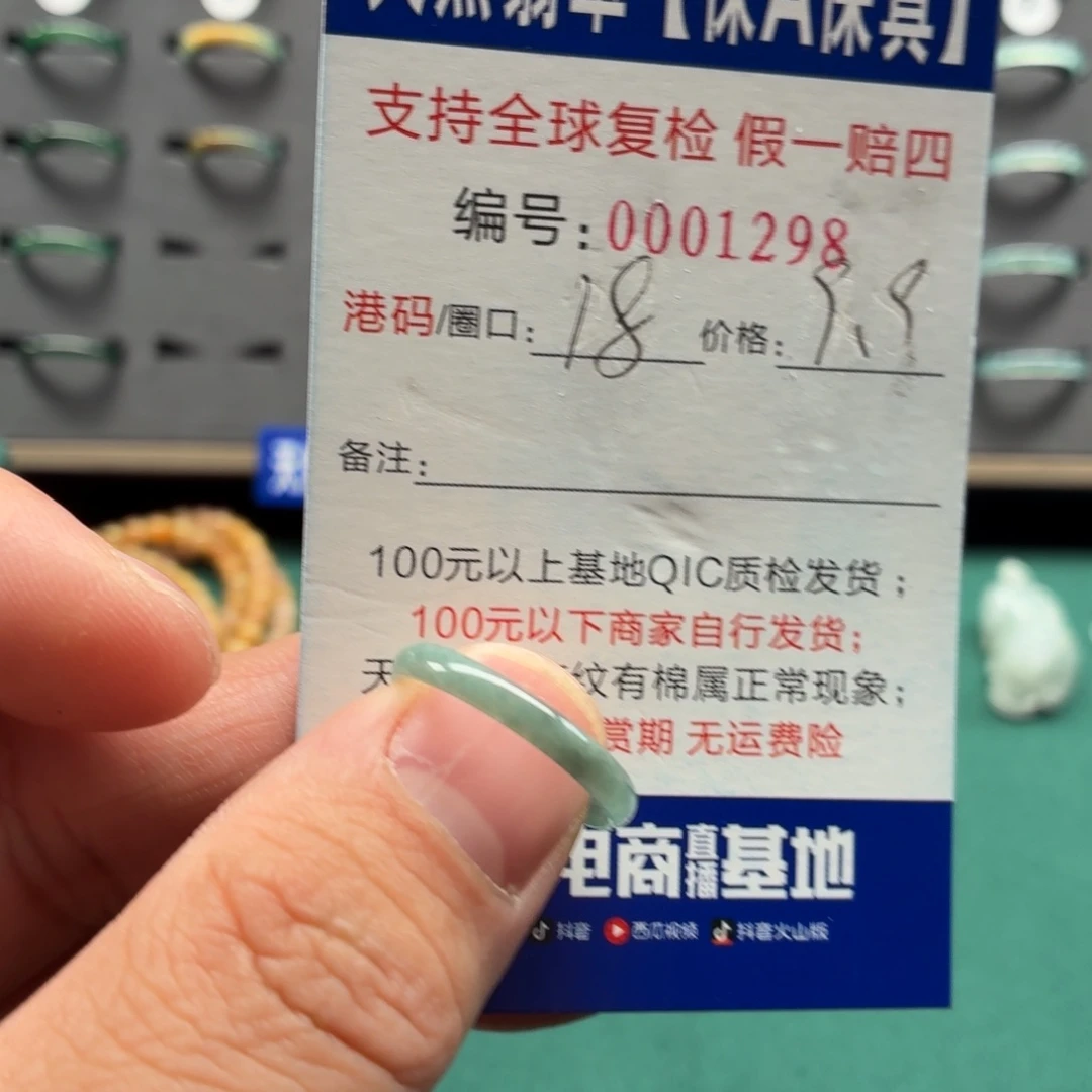 翡翠未镶嵌戒指18