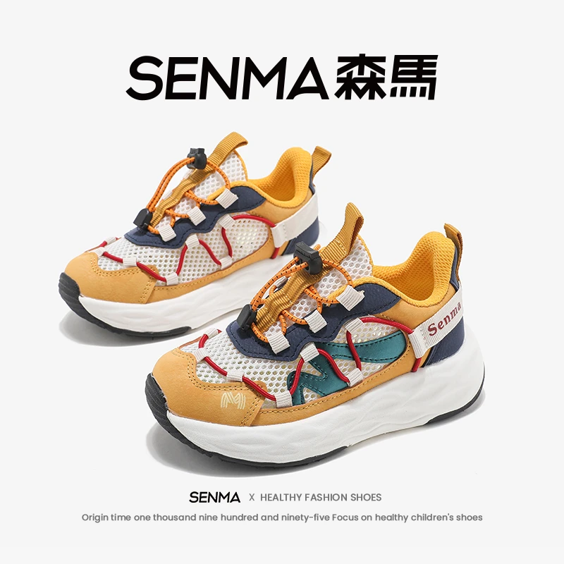 森马童鞋2025年夏季新款儿童运动鞋男女透气网鞋儿童户外休闲鞋子