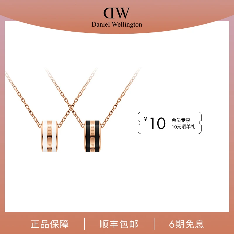 合金项链 【店铺热销款】DW项链饰品时尚时尚珐琅对链男士女士项链