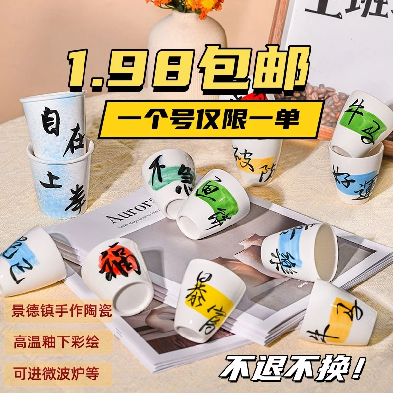 景德镇手绘【陶瓷盲盒】釉下彩孤品随机小茶杯碟咖啡杯随机福袋家用