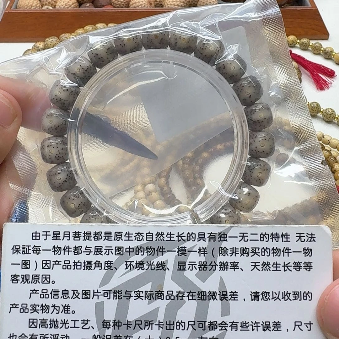 星月菩提吊坠04梵天小冰糖月留白针尖星10左右单圈