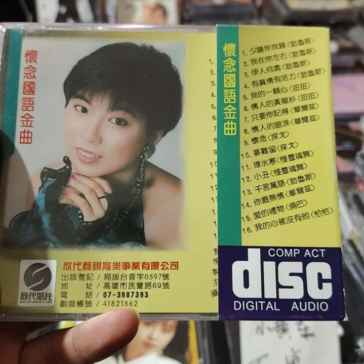 正在播放 陈思安 国语6