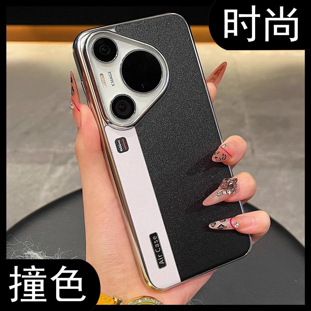 【秒变相机情侣】适用华为pura70pro+手机壳双拼色电镀素皮保护套