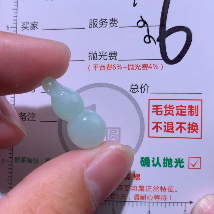 定制翡翠未镶嵌一111