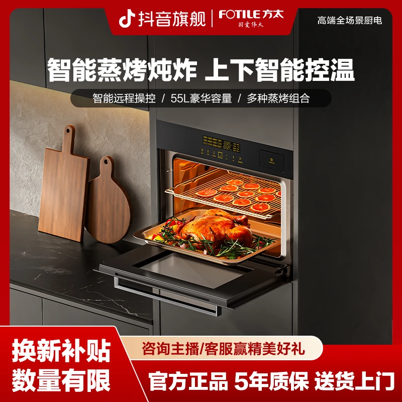 【55L】方太ES3.i智能蒸烤炸一体机多功能嵌入式电蒸烤箱家用触控