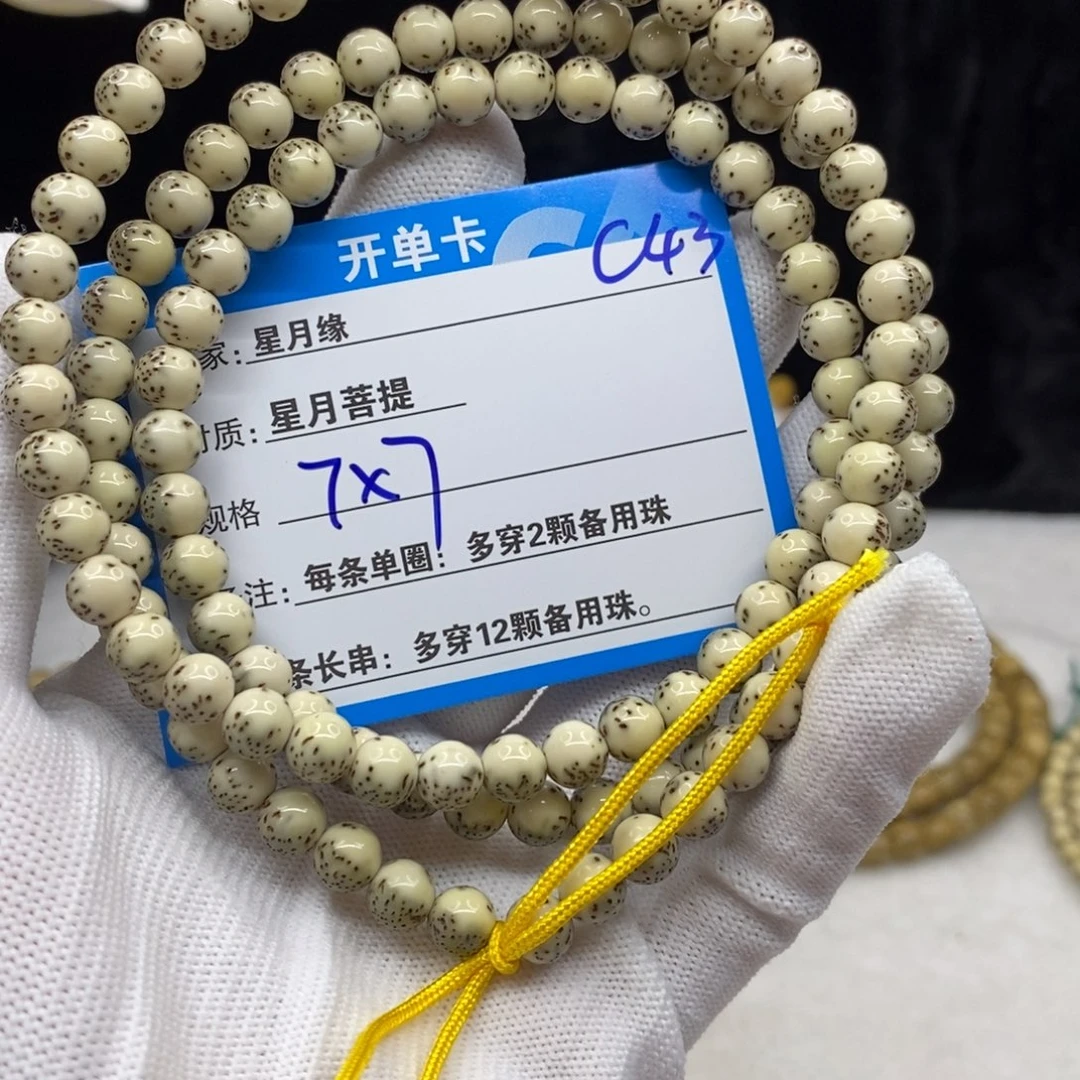 【闪购商品】星月菩提手串C43——————