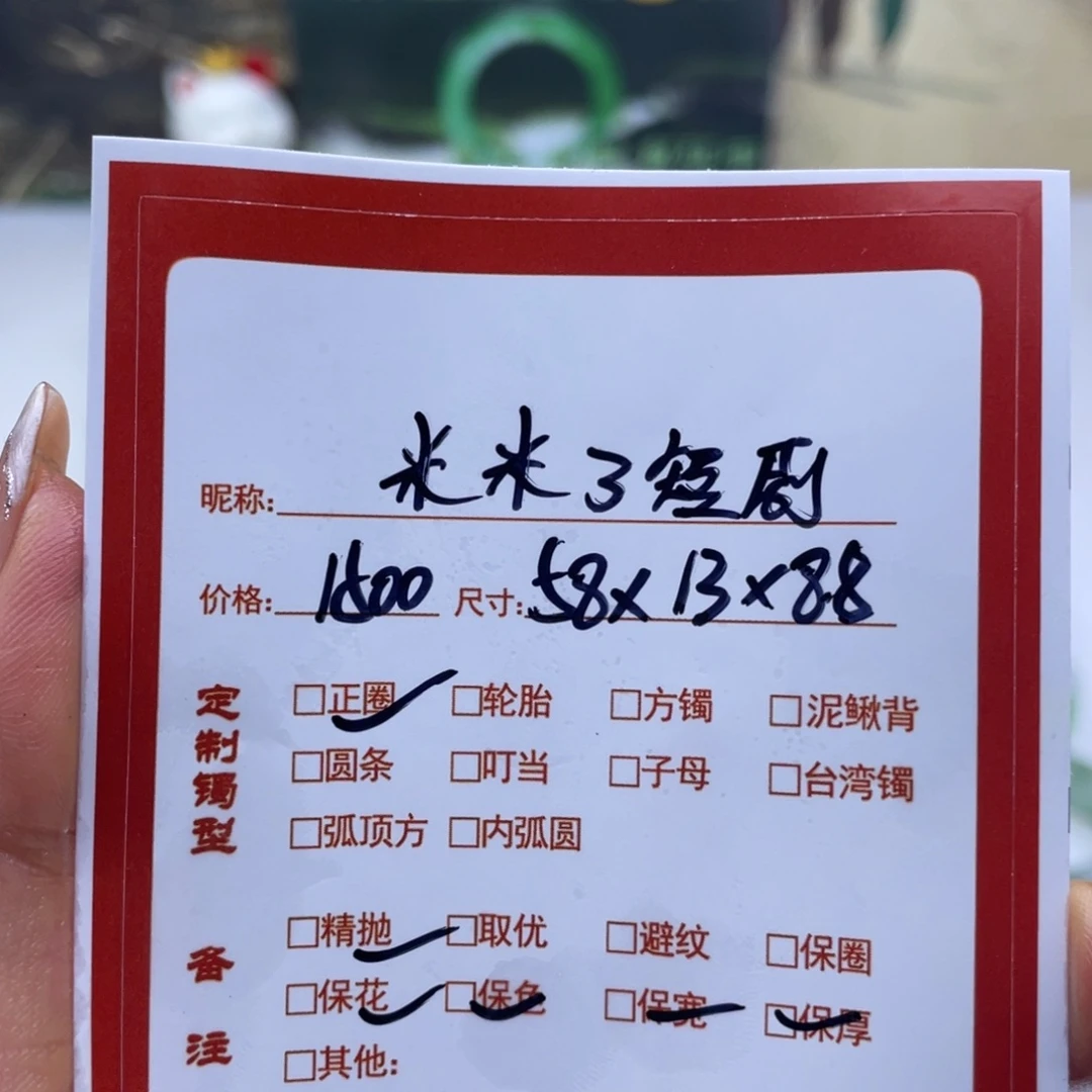 米***剧非金属珐琅三七推荐专属手镯